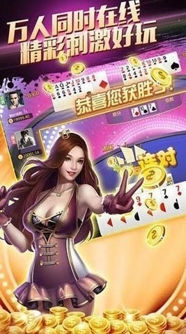 山河棋牌2025截图