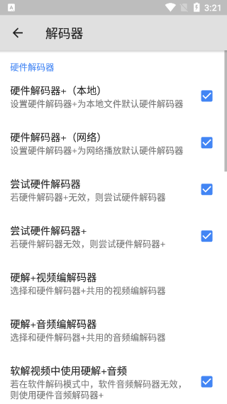 Mx Player中文版截图