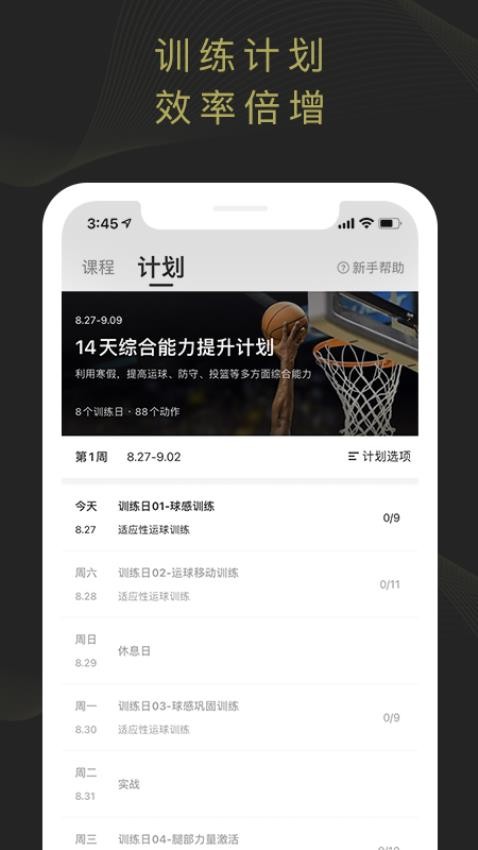 开炼app官网版截图