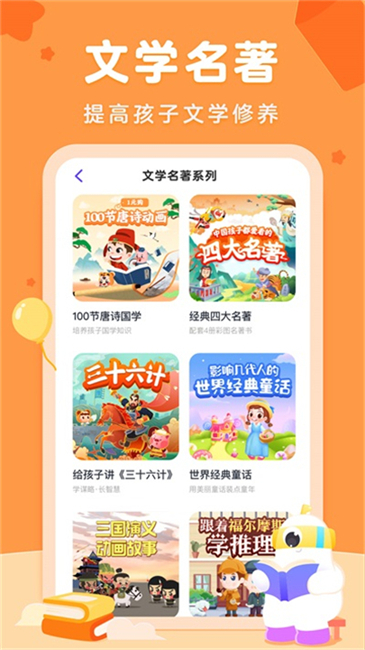 小灯塔启蒙软件截图