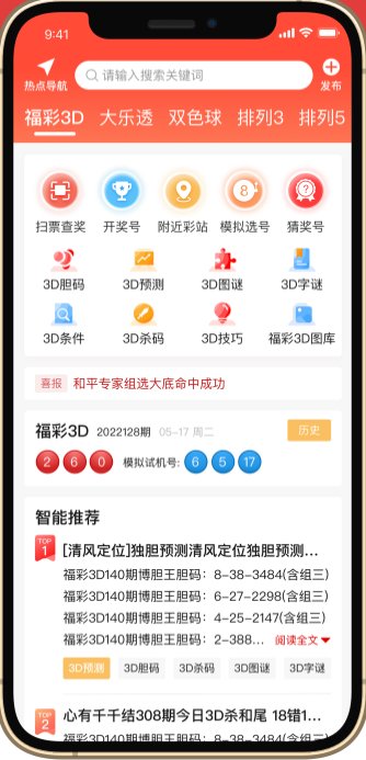 彩世界软件截图