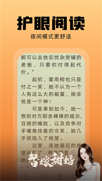 洋葱小说安卓版截图