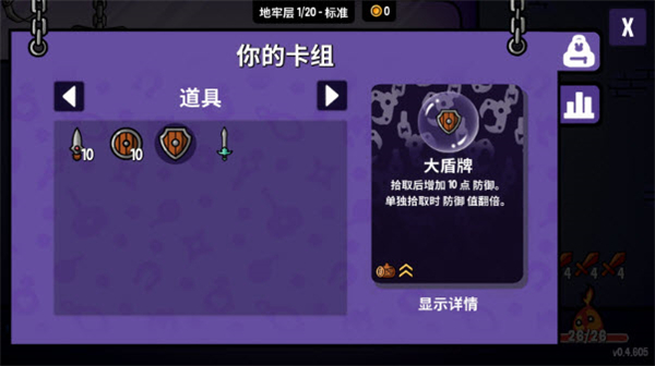 抓抓地牢截图