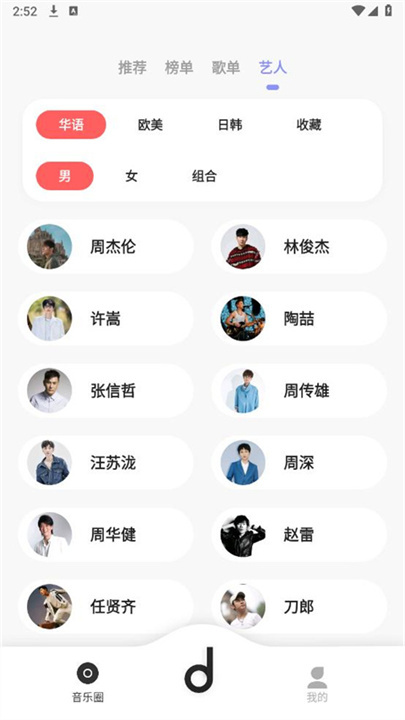 魔音Morin截图