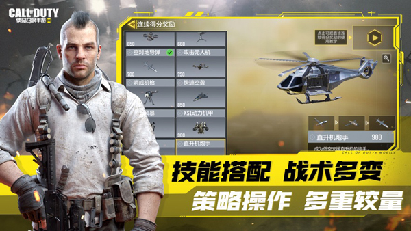 使命召唤截图