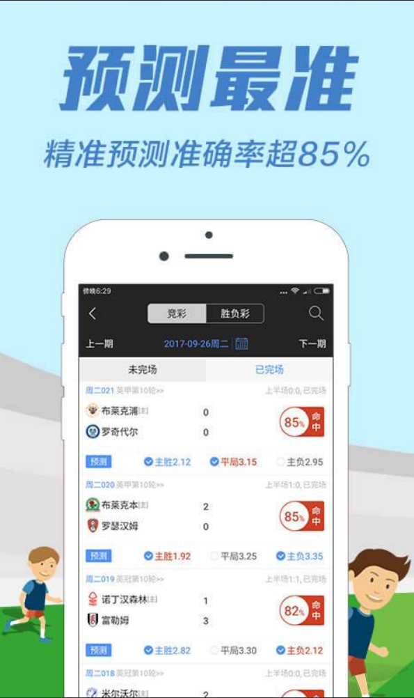558彩票绿色版截图