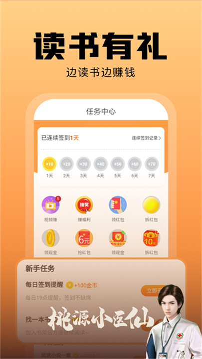 洋葱小说安卓版截图