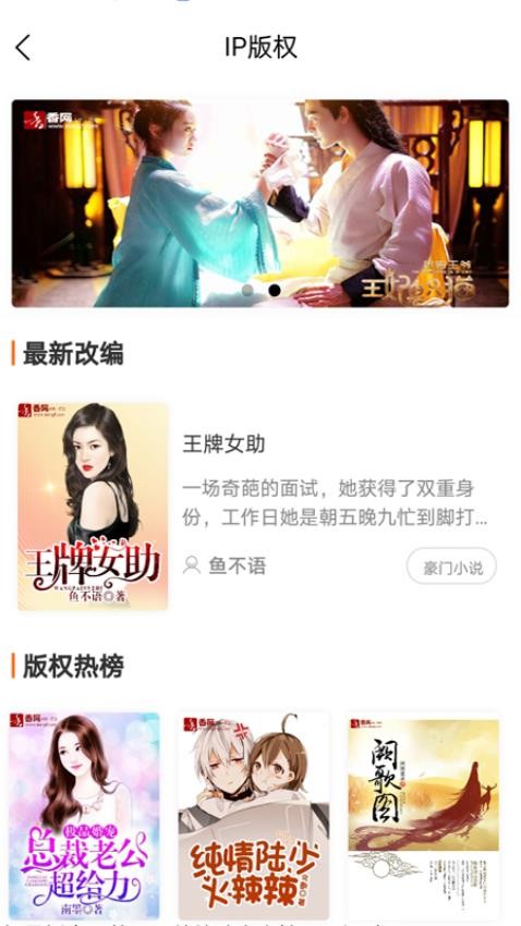 香网小说app截图