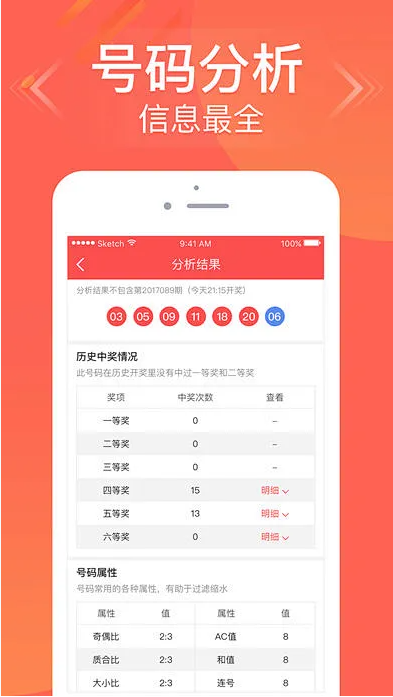 欢乐彩app正式截图