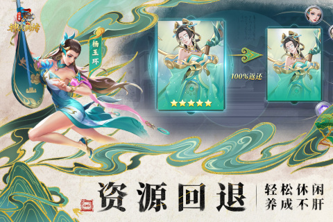 小浣熊神兵列传公测版截图