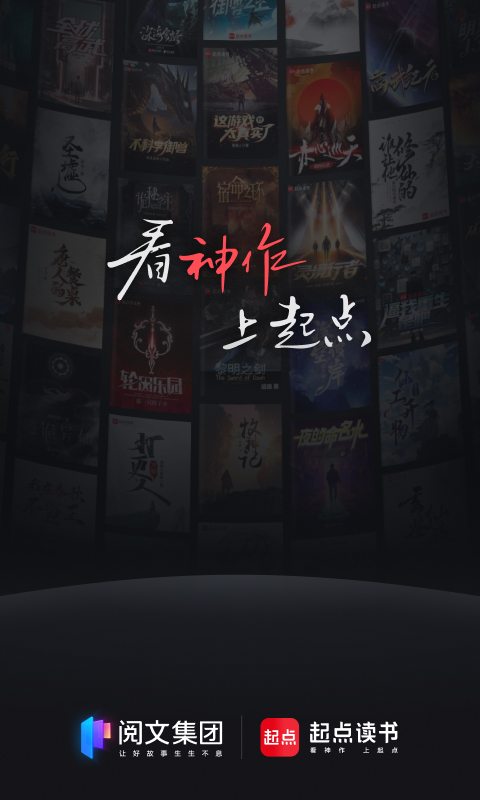 起点读书手机版截图