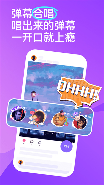 回森App截图