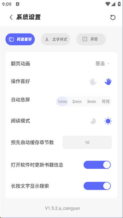 苍云阅读手表版截图