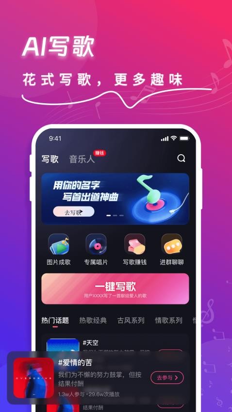 快歌app截图