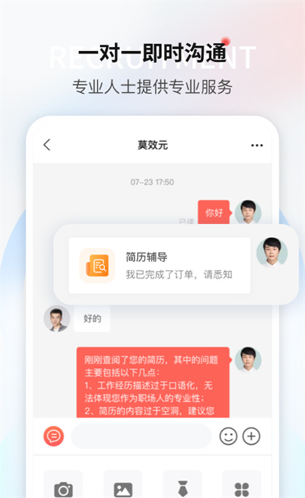 一览职业截图