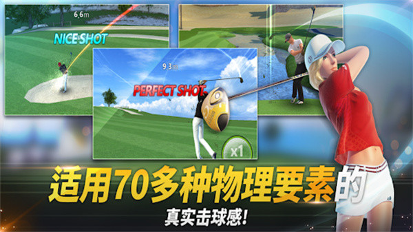 高尔夫之星安卓版截图