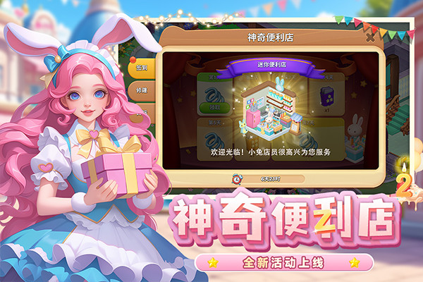 梦幻魔法屋九游版截图