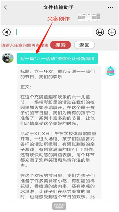 销冠输入法截图