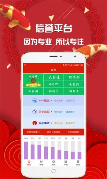 万福彩票截图