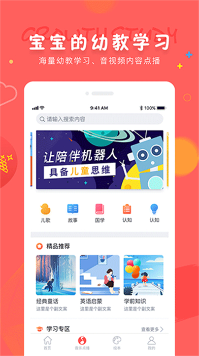 成长宝贝记录应用软件截图