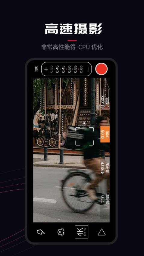 Pr专业摄像机截图