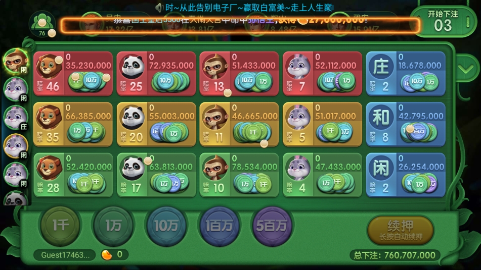 豪利麻将适配所有机型截图