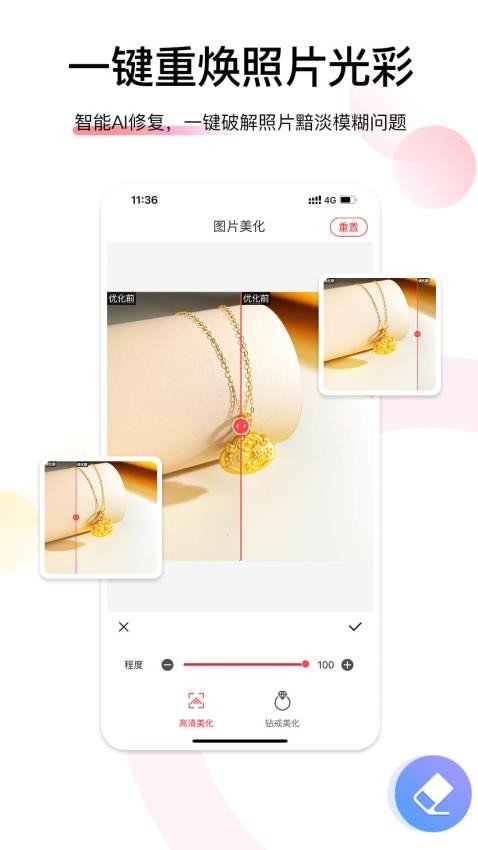 爱饰拍软件截图