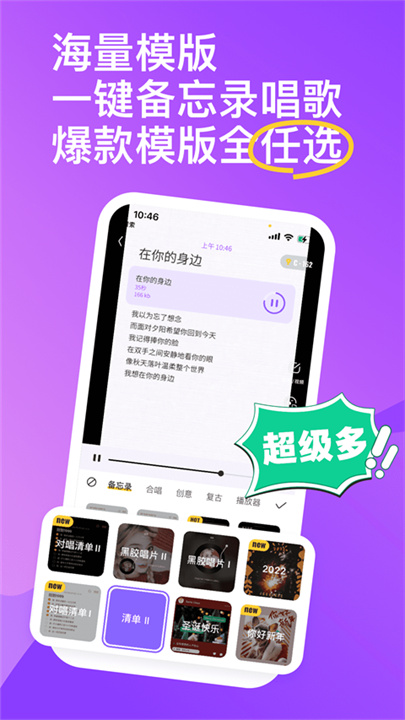 回森App截图