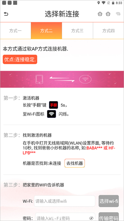 爸爸小炒美食菜谱大全软件截图