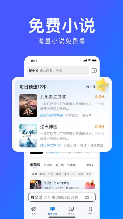 搜狗浏览器app截图