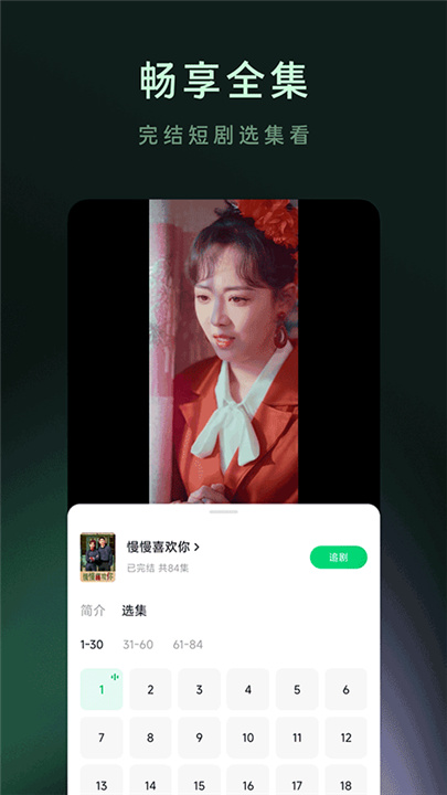 木叶短剧app截图