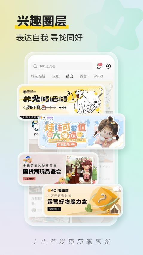 小芒截图