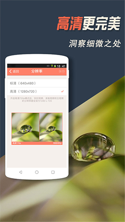 掌上看家观看端截图