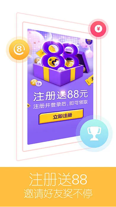中国彩吧截图