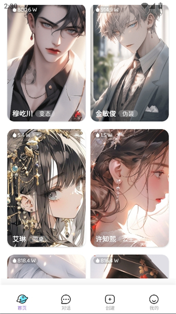 AI虚拟女友机器人聊天截图