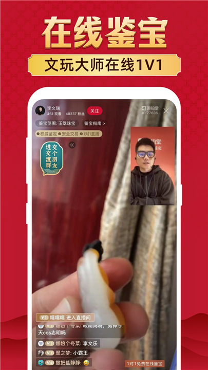 微拍堂官方版截图