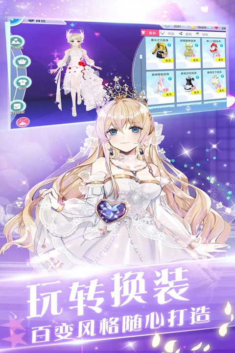 心舞手游下载截图
