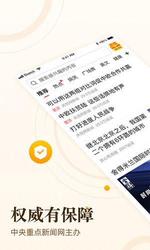 中青看点app手机版截图