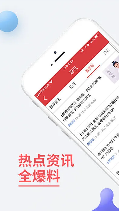 神彩网软件截图
