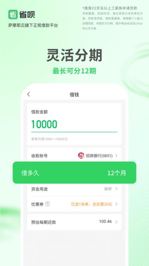 省呗app最新版截图