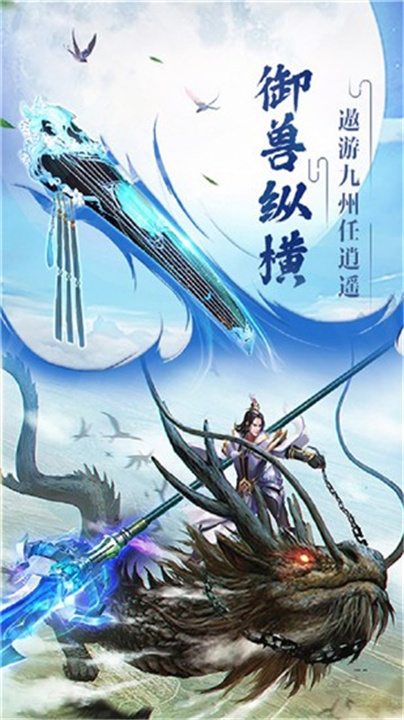 众神风云官方版截图