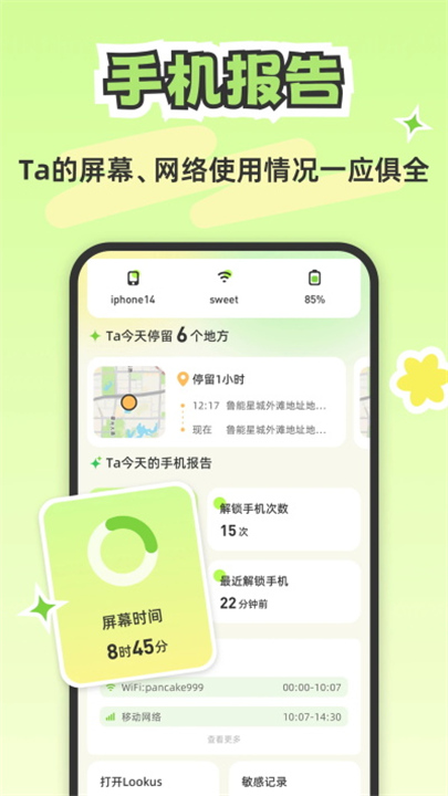lookus官方正版截图
