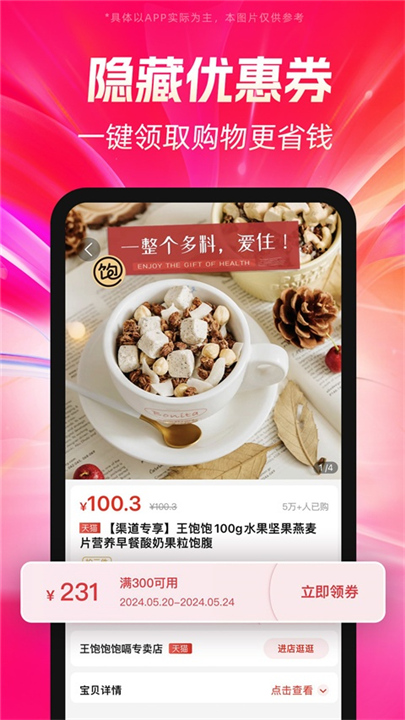 好省app官方版截图