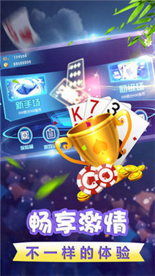 豪利宝德棋牌app截图