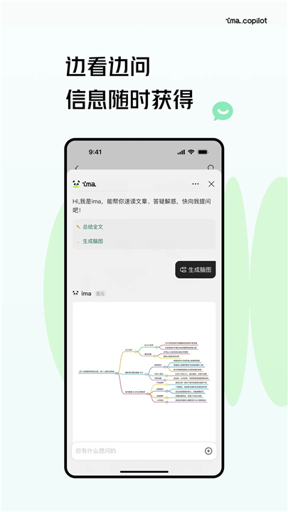 ima手机版截图