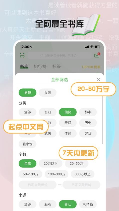 推书君软件截图