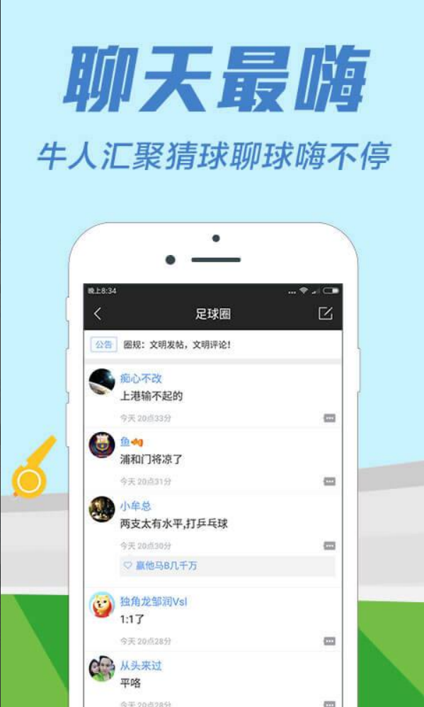 558彩票绿色版截图