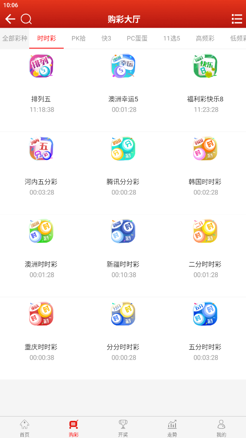 专业彩吧助手截图