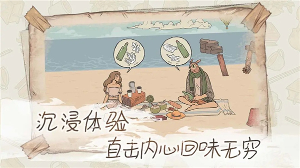 往事手游截图