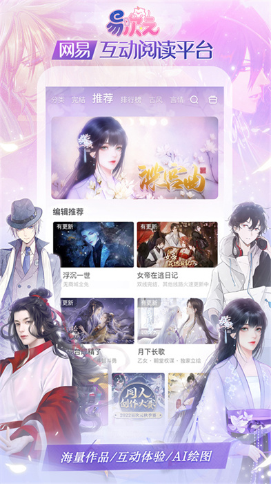 易次元软件截图